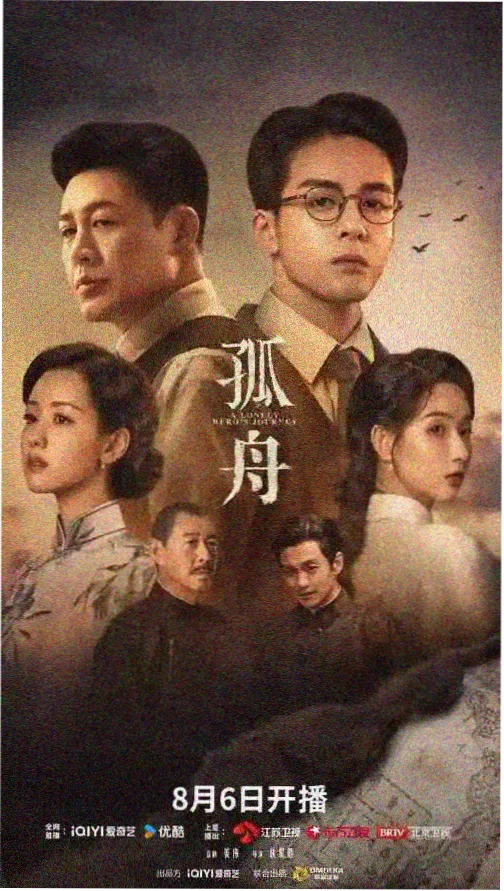 山海旧梦 电视剧在线观看