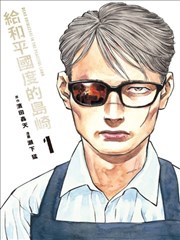 纸上王国 动漫在线观看